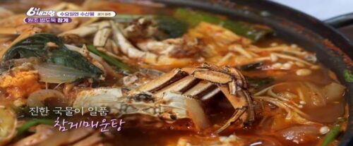 6시내고향 수요일엔 수산물 파주 원조 밥도둑 참게