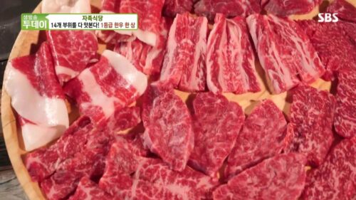 생방송투데이 자족식당 1등급한우한상