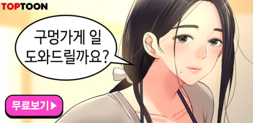 무료보기 웹툰 추천