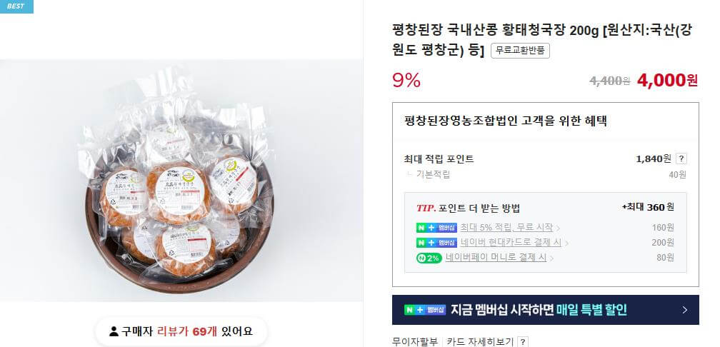 6시내고향 강릉 황태청국장