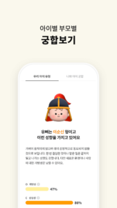 육아앱 추천