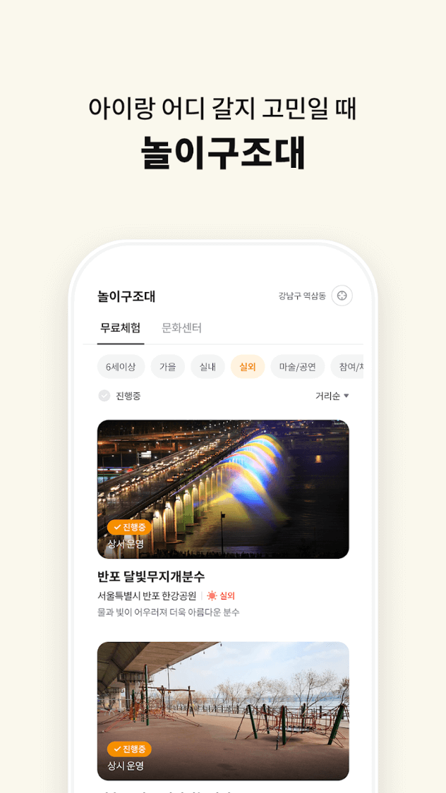 생생정보 10만점 장난감박물관 완벽 가이드 부산 여행 필수 코스 4 육아앱 추천 6
