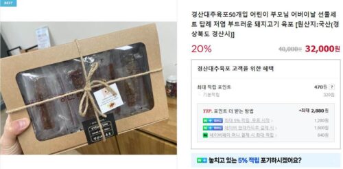 6시내고향 경산공설시장 대추육포