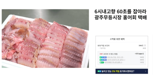 6시내고향 광주무등시장 홍어회