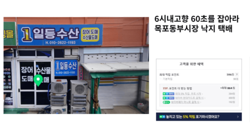 6시내고향 목포동부시장 낙지