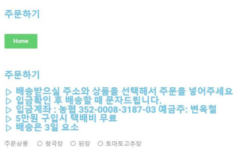 6시내고향 상걸리 전통장