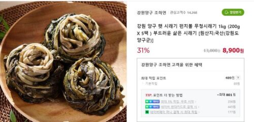 6시내고향 양구 펀치볼 시래기