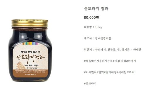 6시내고향 예산 도라지정과