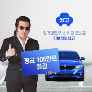 신차장기렌트카