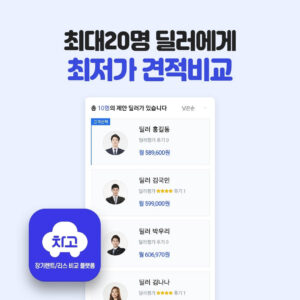 신차장기렌트카 