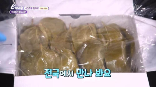 6시내고향 고향길 당신과 함께 8000회 특집 전통시장 8대 천왕  망개떡