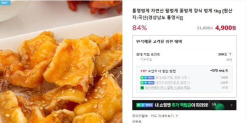 6시내고향 통영 멍게