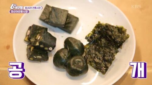 6시내고향 정선아리랑시장 수리취떡