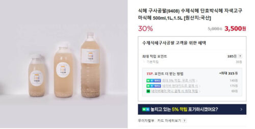 대전문창시장 수제식혜 단호박식혜 자색고구마식혜