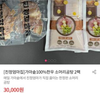 6시내고향 상계중앙시장 가마솥 소머리곰탕