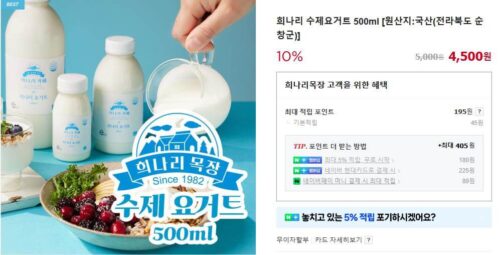 6시내고향 순창 수제 요구르트 치즈