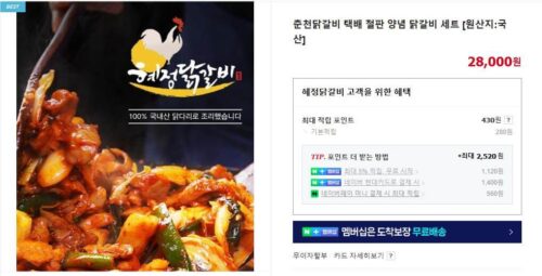 6시내고향 춘천닭갈비골목 숯불닭갈비 철판옛날닭갈비