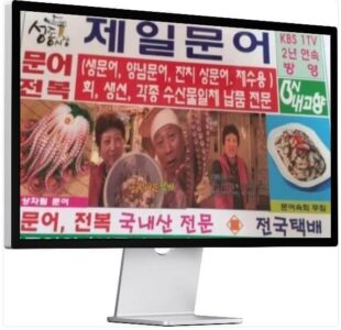 6시내고향 경주성동시장 문어무침 