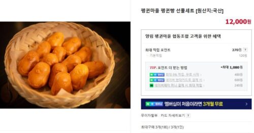 6시내고향 광주 양동전통시장 펭귄빵
