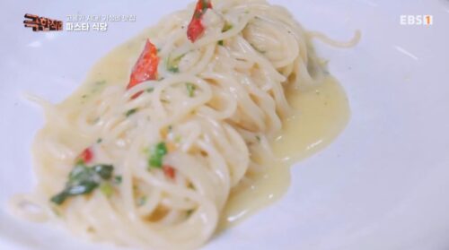 극한직업 3900원 파스타 식당