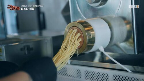 극한직업 3900원 파스타 식당