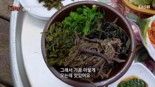 극한직업 산나물 식당