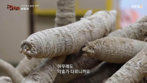 극한직업 쌍화차