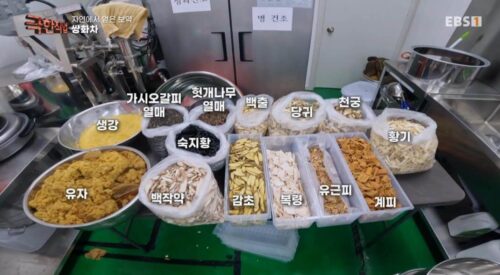 극한직업 쌍화차