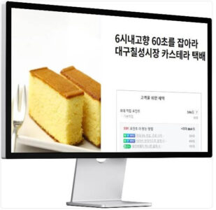 6시내고향 누리집 대구칠성시장 카스테라