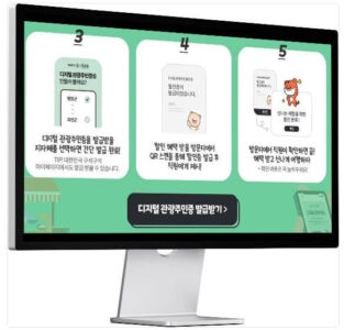 6시내고향 누리집 디지털관광주민증