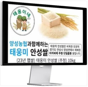 6시내고향 누리집 청년농부 한태웅 태웅미 안성쌀