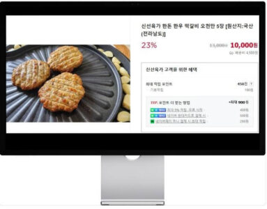 6시내고향 누리집 나주목사고을시장 떡갈비 