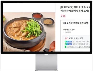 6시내고향 누리집 맛있을지도 오리탕