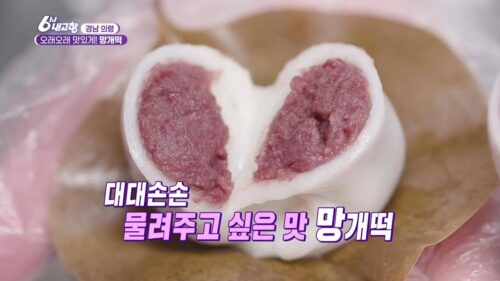 6시내고향 누리집 의령 망개떡 주문