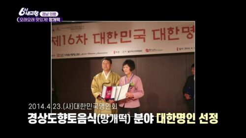 6시내고향 누리집 의령 망개떡 주문