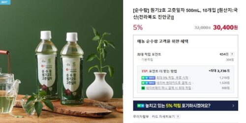 6시내고향 누리집 진안 고춧잎