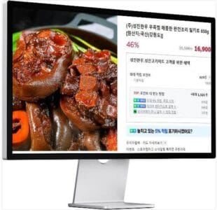 극한직업 매운 우족찜 밀키트