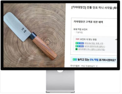 동네한바퀴 김해 대장간 무쇠칼