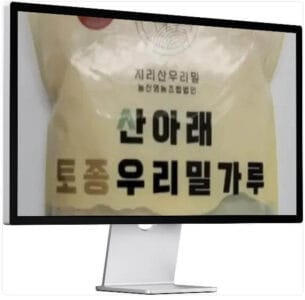 동네한바퀴 사천 우리 밀 앉은키 밀