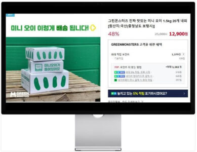 생방송투데이 이 주의 장바구니 미니오이