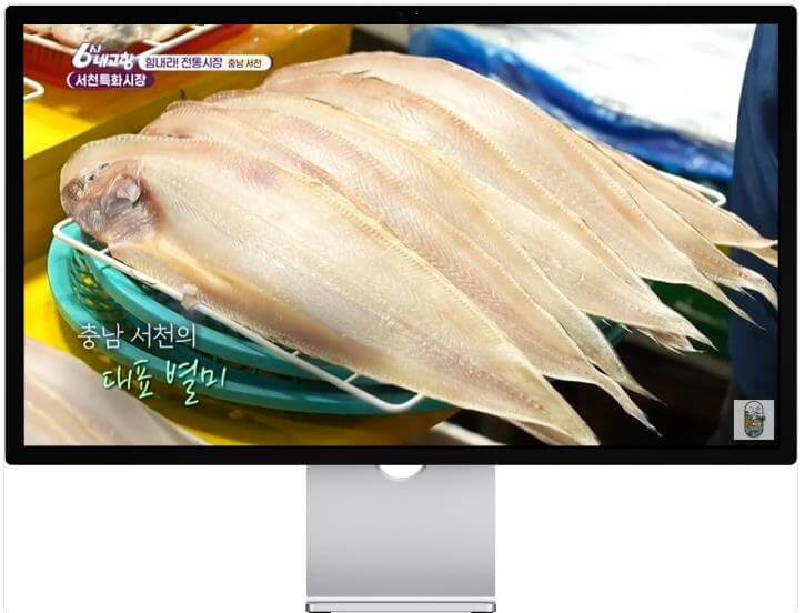 6시내고향 누리집 서천특화시장 임시상설시장 박대