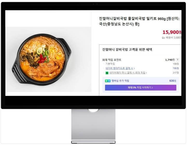 6시내고향 누리집 전주남부시장 물갈비해장국 밀키트