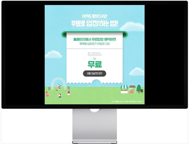 명품특산물 페스티벌