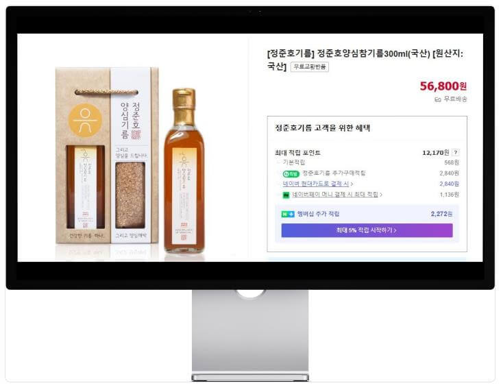 생생정보마당 대표님이 미쳤어요 참기름 