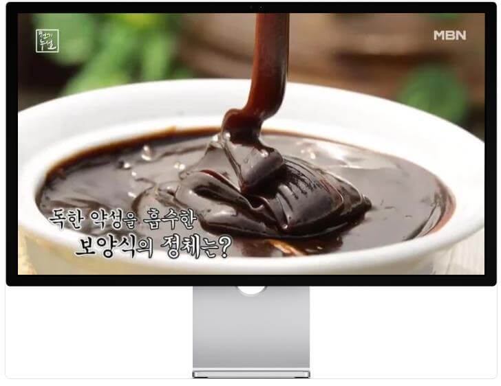 천기누설 방송된 유황오리엿