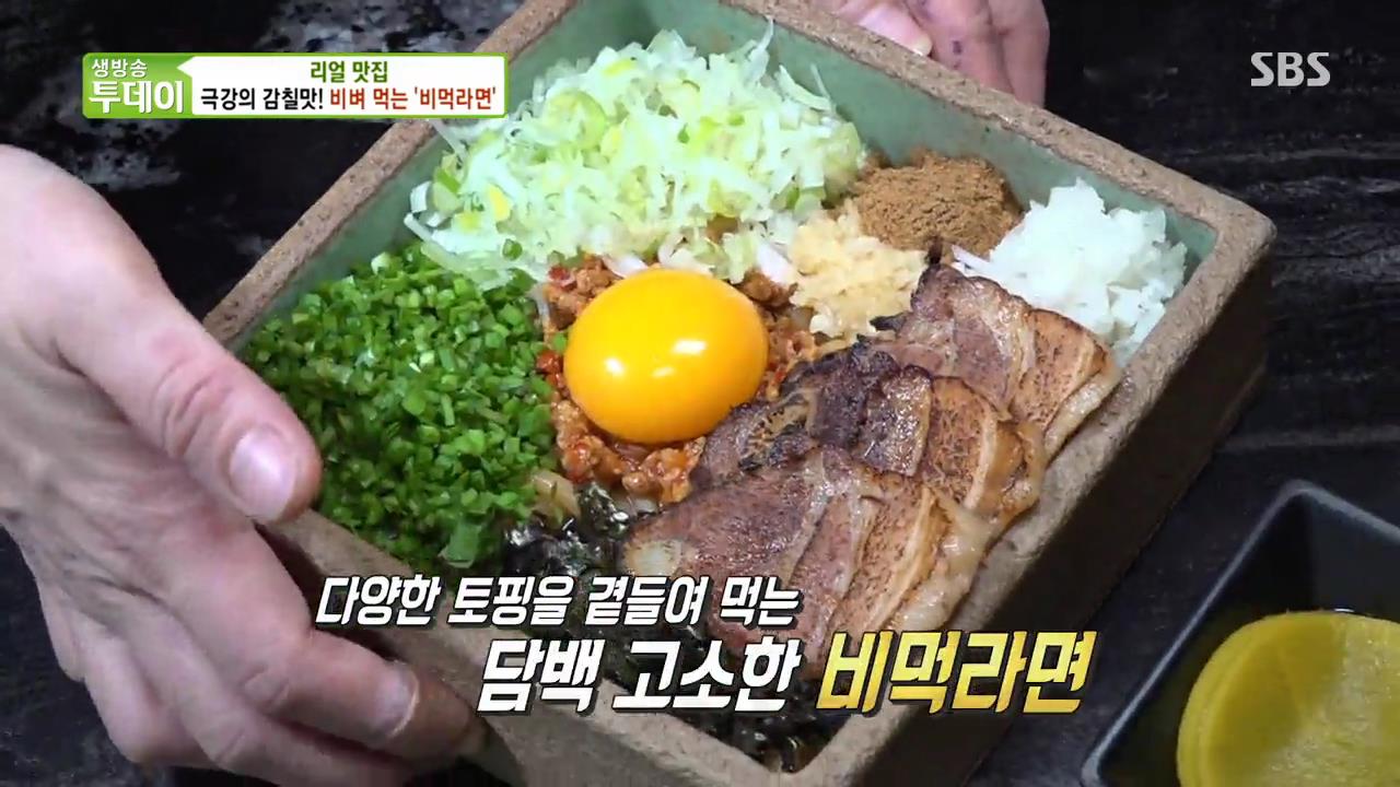 생방송투데이 빅데이터랭킹맛집 서울 최고의 라멘 이리에라멘 완벽가이드 2 생방송투데이 비먹라면