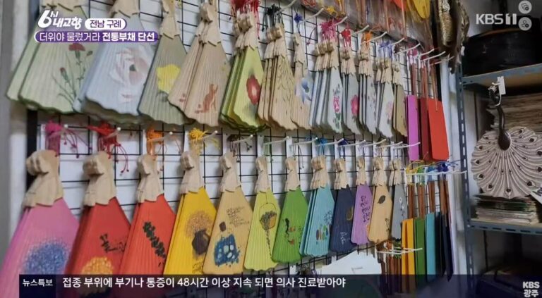 6시내고향 구례 전통부채 단선 치마부채 판매