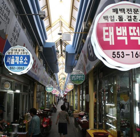 태백황지자유시장