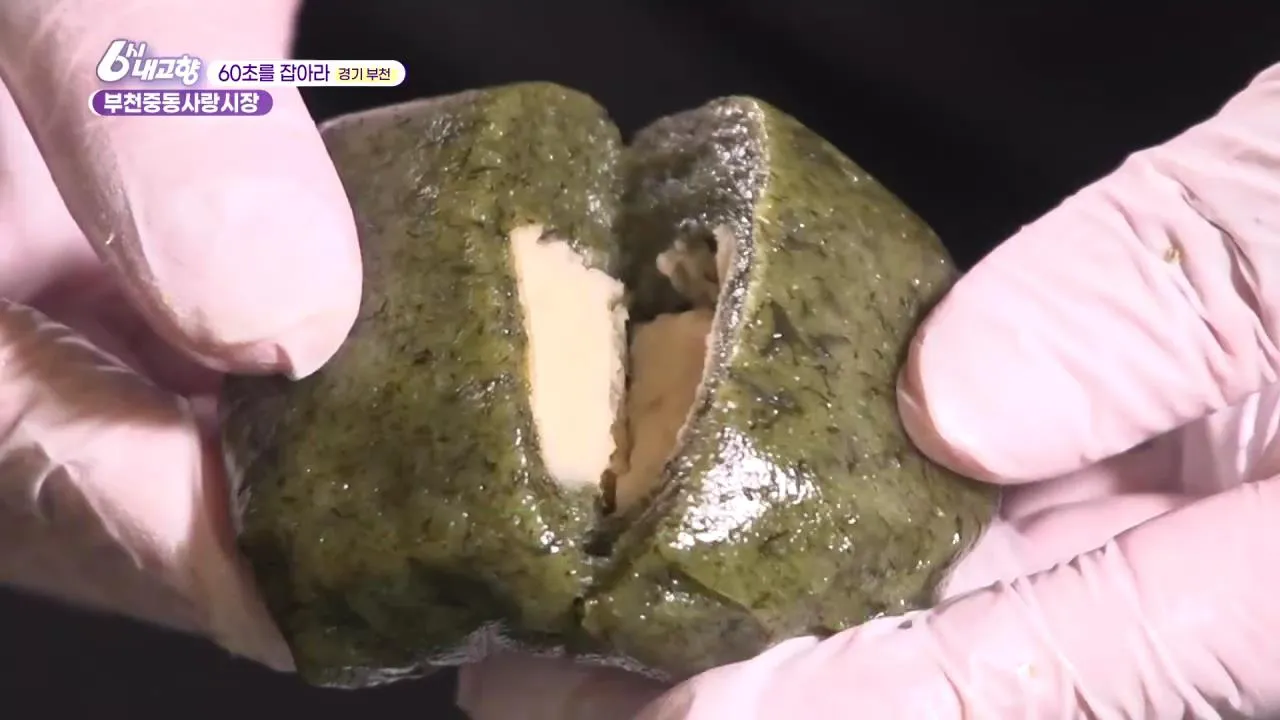 6시내고향 부천중동시장 해풍쑥떡