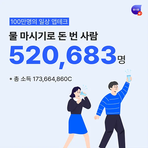 앱테크 추천
